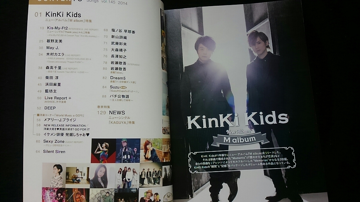 Songs 2015 KinKi Kids M album NEWS Kis-My-Ft2 藍坊主 岩瀬敬吾 大森靖子 柴田淳 新山詩織 浜田麻里 May J. Sexy Zone 森高千里 即決_画像2