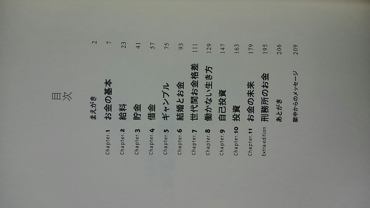 お金はいつも正しい 堀江貴文 マネー 生命保険 住宅ローン 貯金 借金 正しい投資の仕方 資産形成 本当の豊かさを手に入れる マネープラン 売買されたオークション情報 Yahooの商品情報をアーカイブ公開 オークファン Aucfan Com お金はいつも正しい 堀江貴文 マネー 生命保険 住宅ローン 貯金 借金 正しい投資の仕方 資産形成 本当の豊かさを手に入れる マネープラン 売買されたオークション情報 Yahooの商品情報をアーカイブ公開 オークファン Aucfan Com