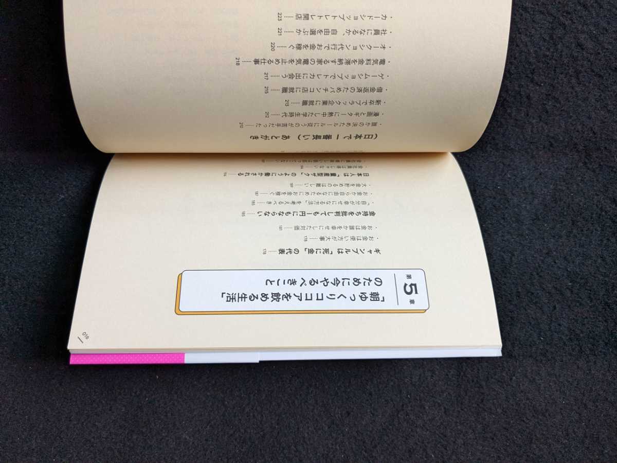 1億総ボンビー時代をサバイブする　お金と幸せのコスパ　働いたら負けだべや　働き方のルール　生きがい　副業　帯付き　初版本　即決_画像6