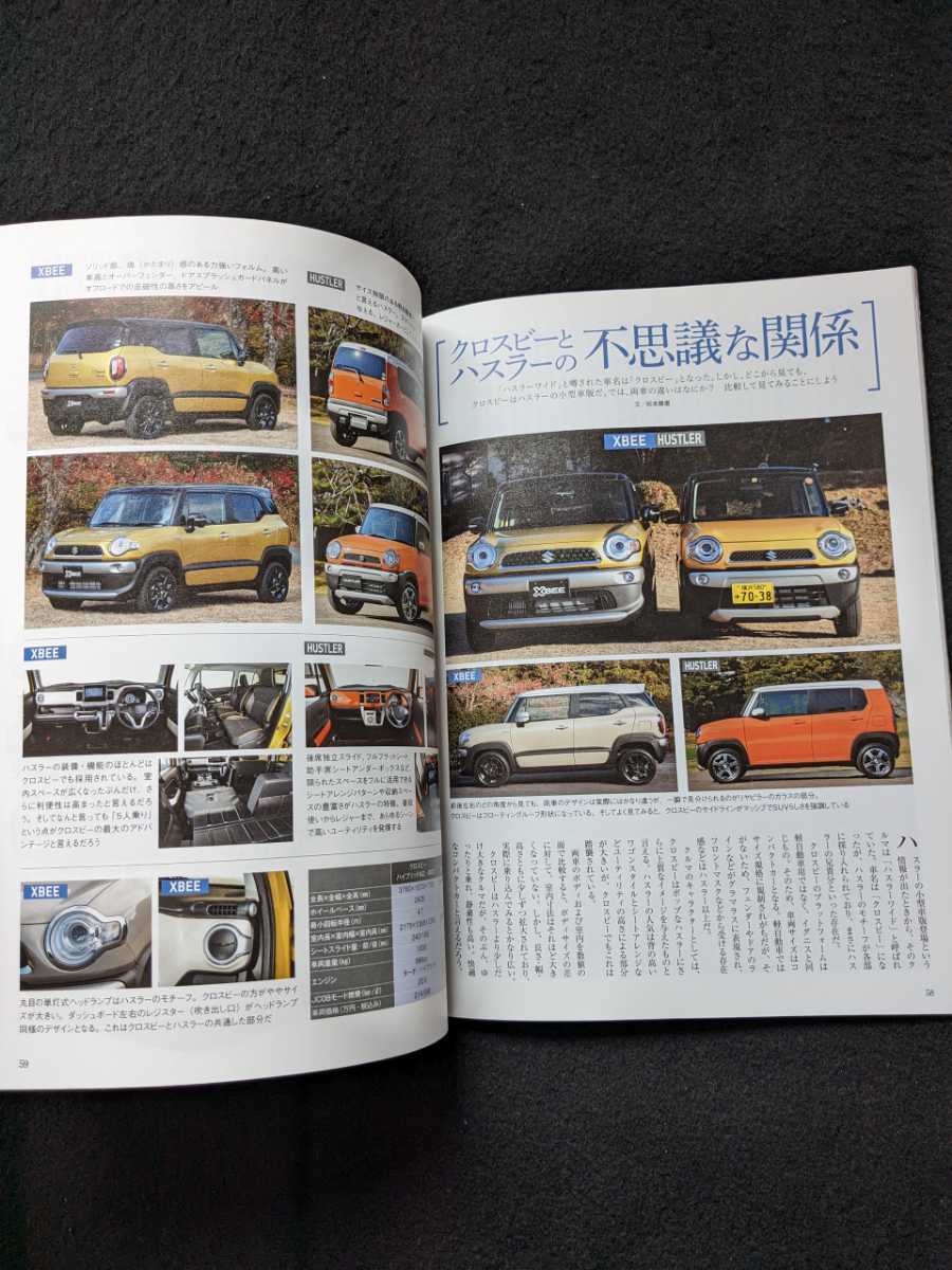 ニューカー速報プラス スズキ クロスビー 内装　外装　メカニズム　オプションパーツ　ハスラー　軽自動車　ジムニー　SUV　カタログ　即決_画像8