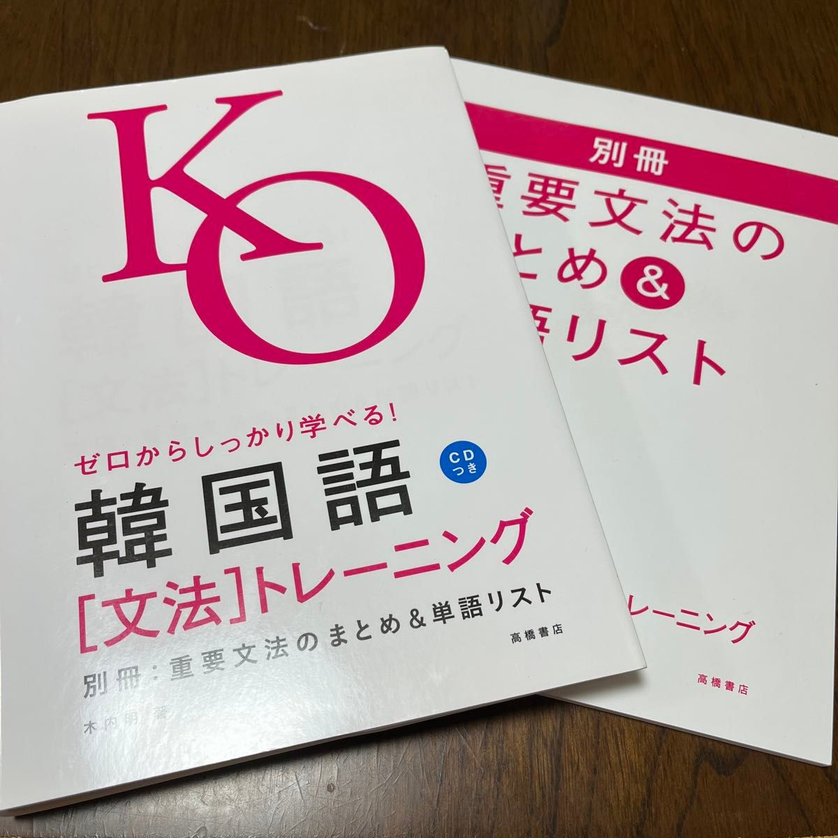 ゼロからしっかり学べる 韓国語文法トレーニング｜Yahoo!フリマ（旧