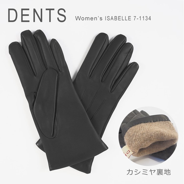 新品 未使用 1円スタート デンツ 手袋 レザーグローブ レディース 革 本革 羊革 カシミヤ イザベル DENTS ISABELLE 7-1134 7H (7 1/2)_画像1