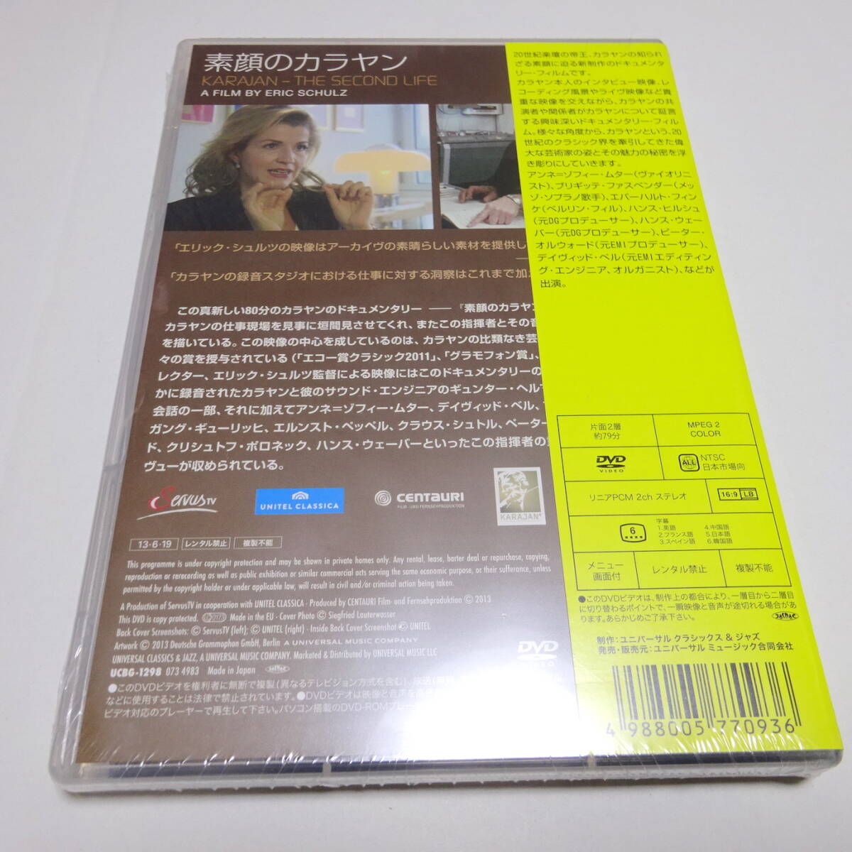 未開封/国内DVD/日本語字幕付「素顔のカラヤン」ドキュメンタリー_画像2