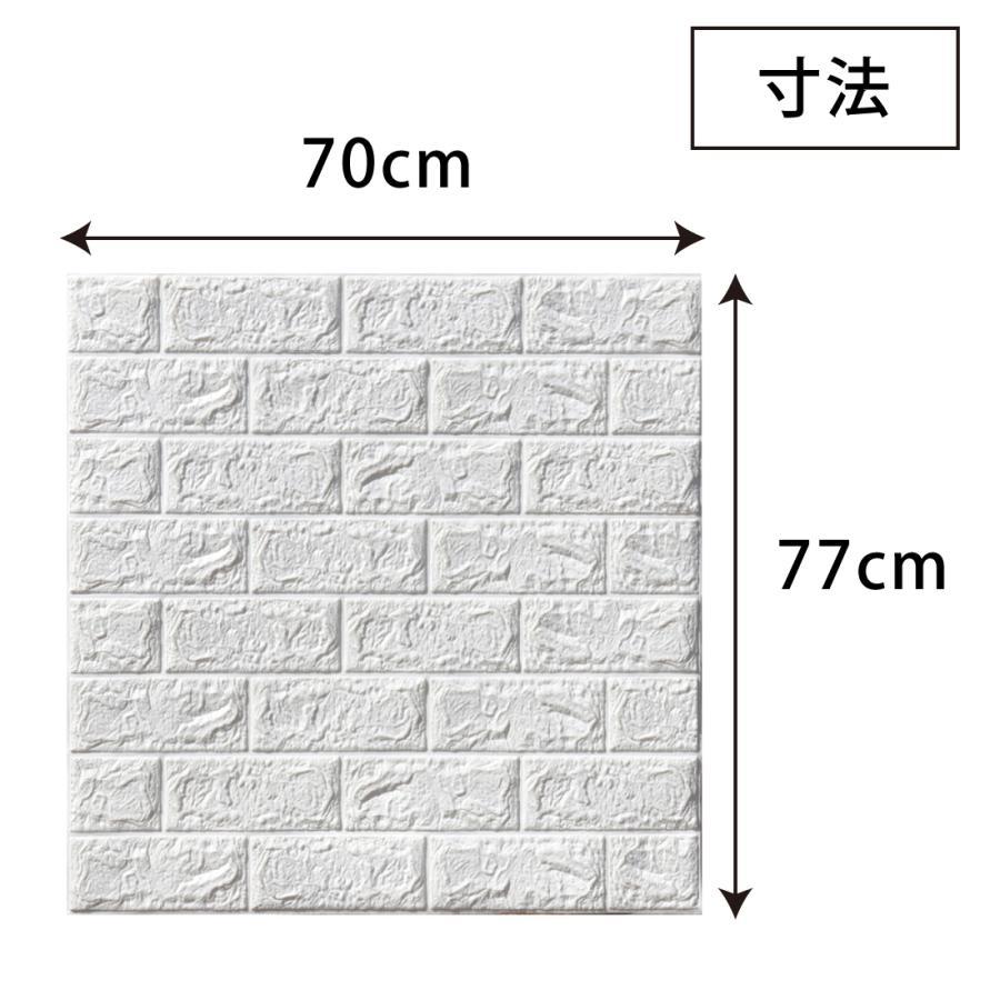 3Dレンガ調壁紙 60枚セット オフホワイト 70×77cm 厚さ3mm_画像7