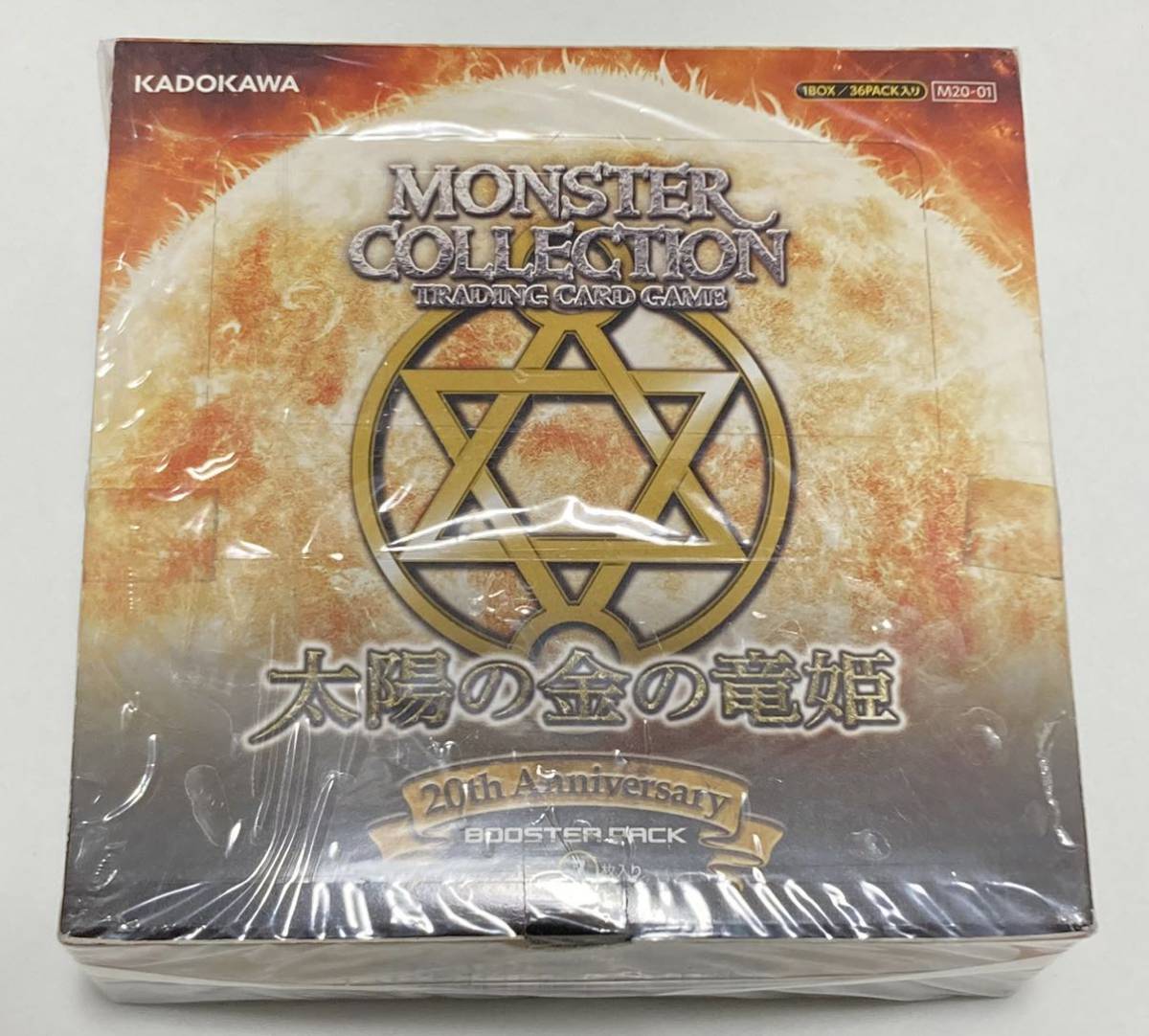 モンスターコレクション　モンコレtcg 未開封　太陽の金の竜姫　ブースター　ボックス　BOX 極稀　新品