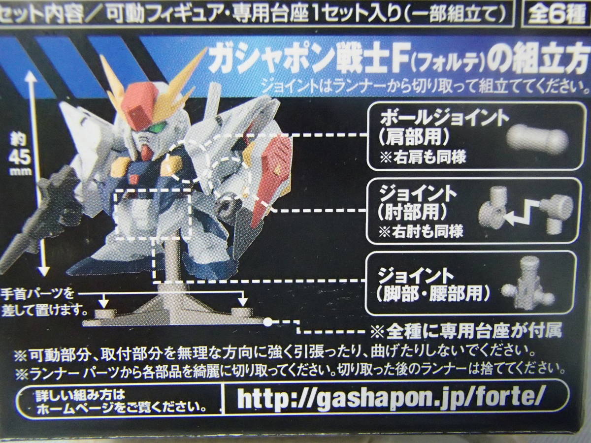 機動戦士ガンダム ガシャポン戦士フォルテ ＃03　全6種_画像5