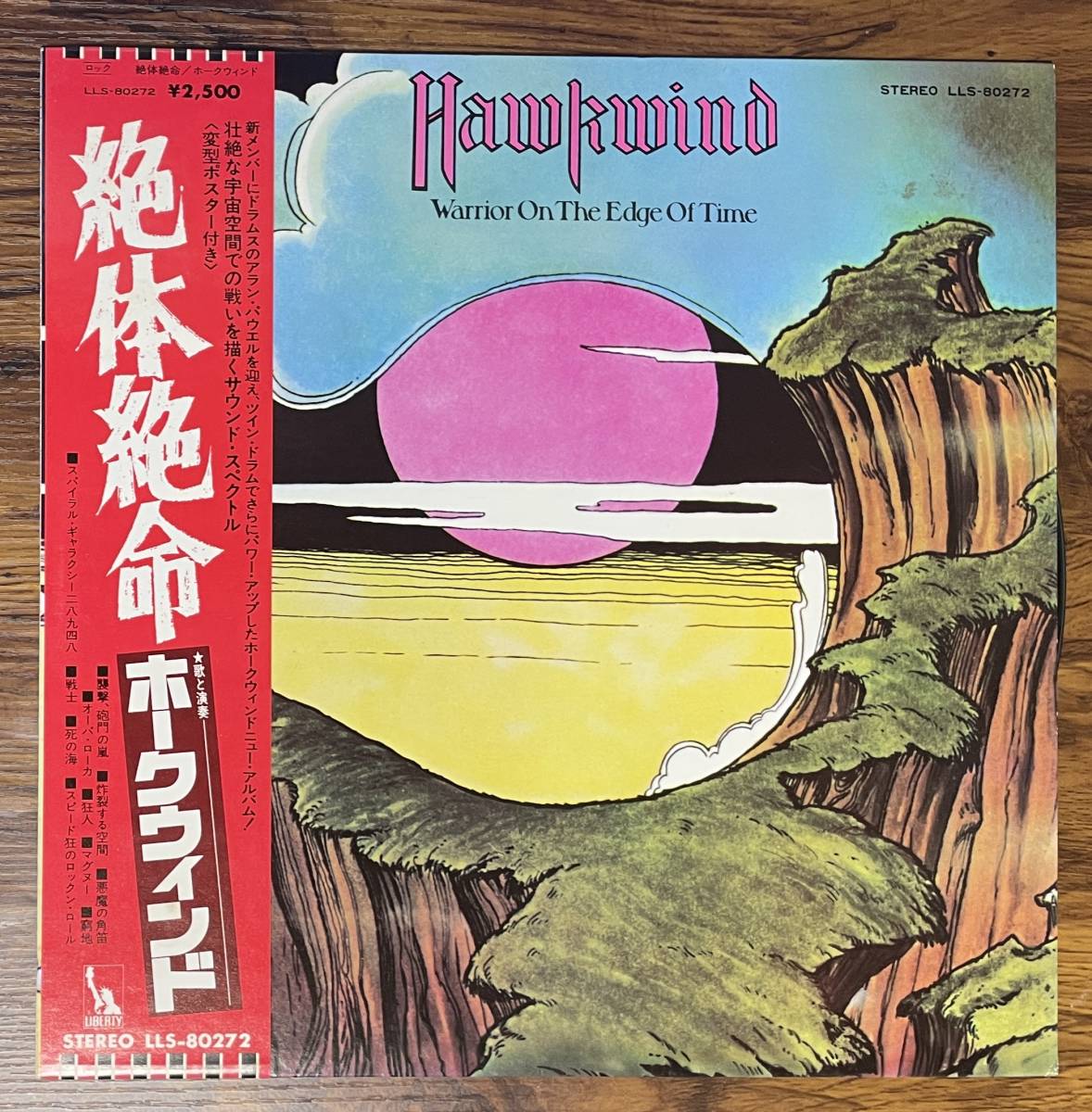 ナ*ニ様 希少 ボビーウーマック/ライヴ 帯付き 赤盤 絶体絶命 / ホークウィンド LP 国内盤 LLS-80272 レア|Yahoo