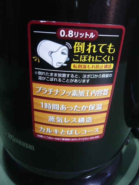 B389◆象印　電気ポット　電気ケトル◆動作確認済み◆L_画像7