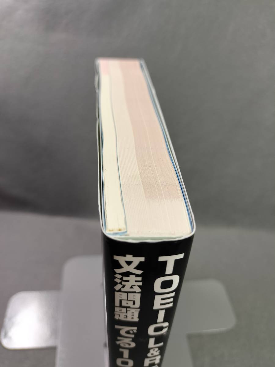 TOEIC L&Rテスト 文法問題でる1000問/出る単特急 金のフレーズ センテンス 熟語 銀のフレーズ 読解特急 :TEX加藤 n4_画像4