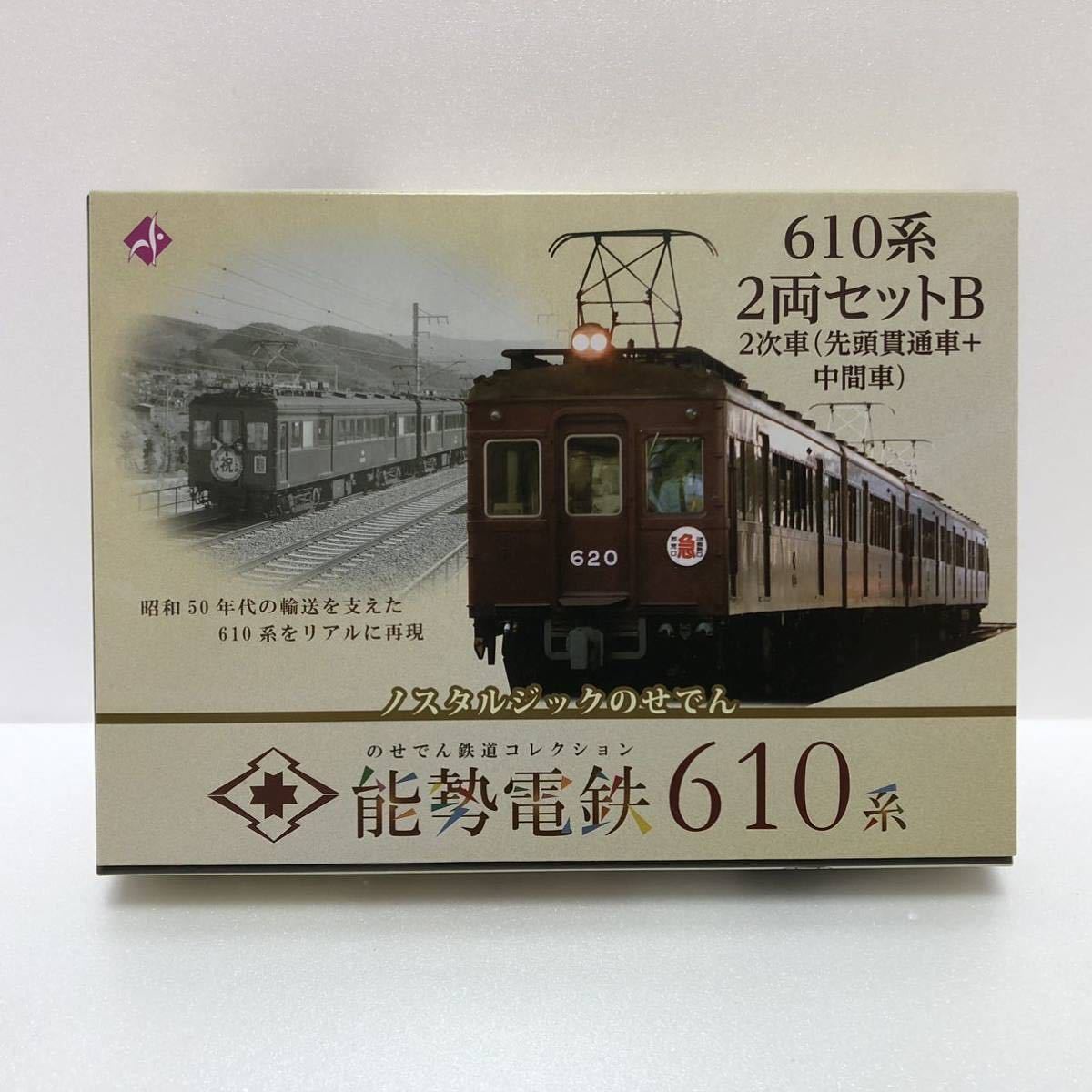 ★数3★鉄道コレクション 能勢電鉄 610系 2両セットB 2次車（先頭貫通車＋中間車）1箱 事業者限定品 鉄コレ トミーテック 阪急 のせでん_画像2