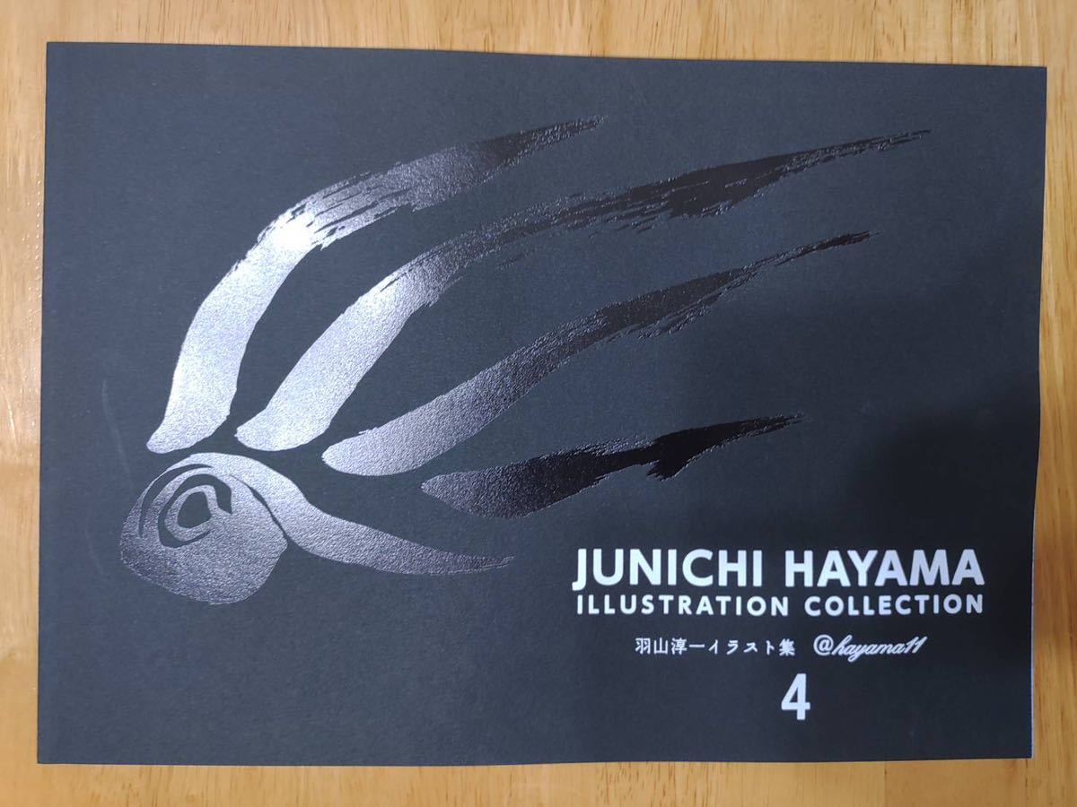 Yahoo!オークション - 直筆イラスト 遊戯王 JUNICHI HAYAMA 4 Yahoo!オークション - 直筆イラスト 遊戯王 JUNICHI HAYAMA 4
