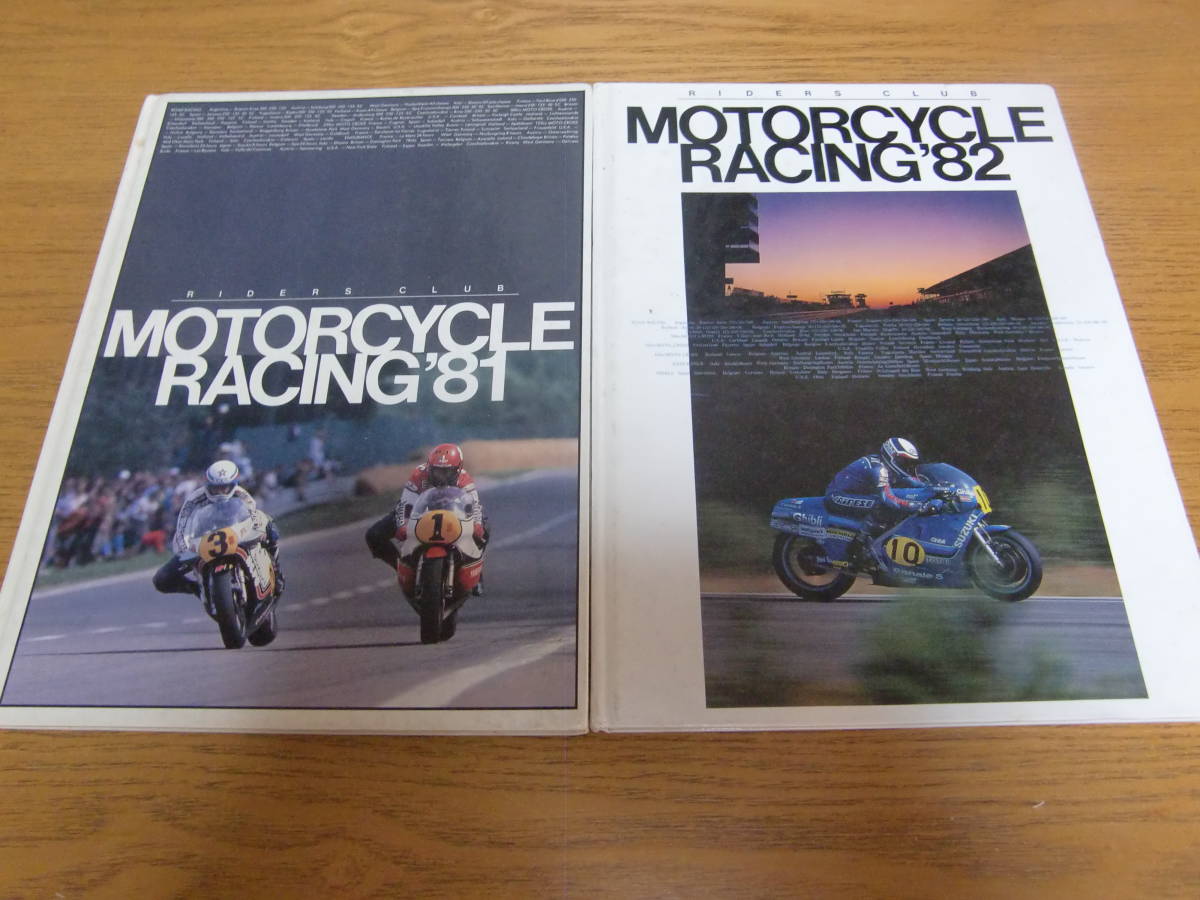 【希少品】RIDERSCLUB　別冊　MOTERCYCLE　RACING　（1981、1982年版（2冊）_画像1