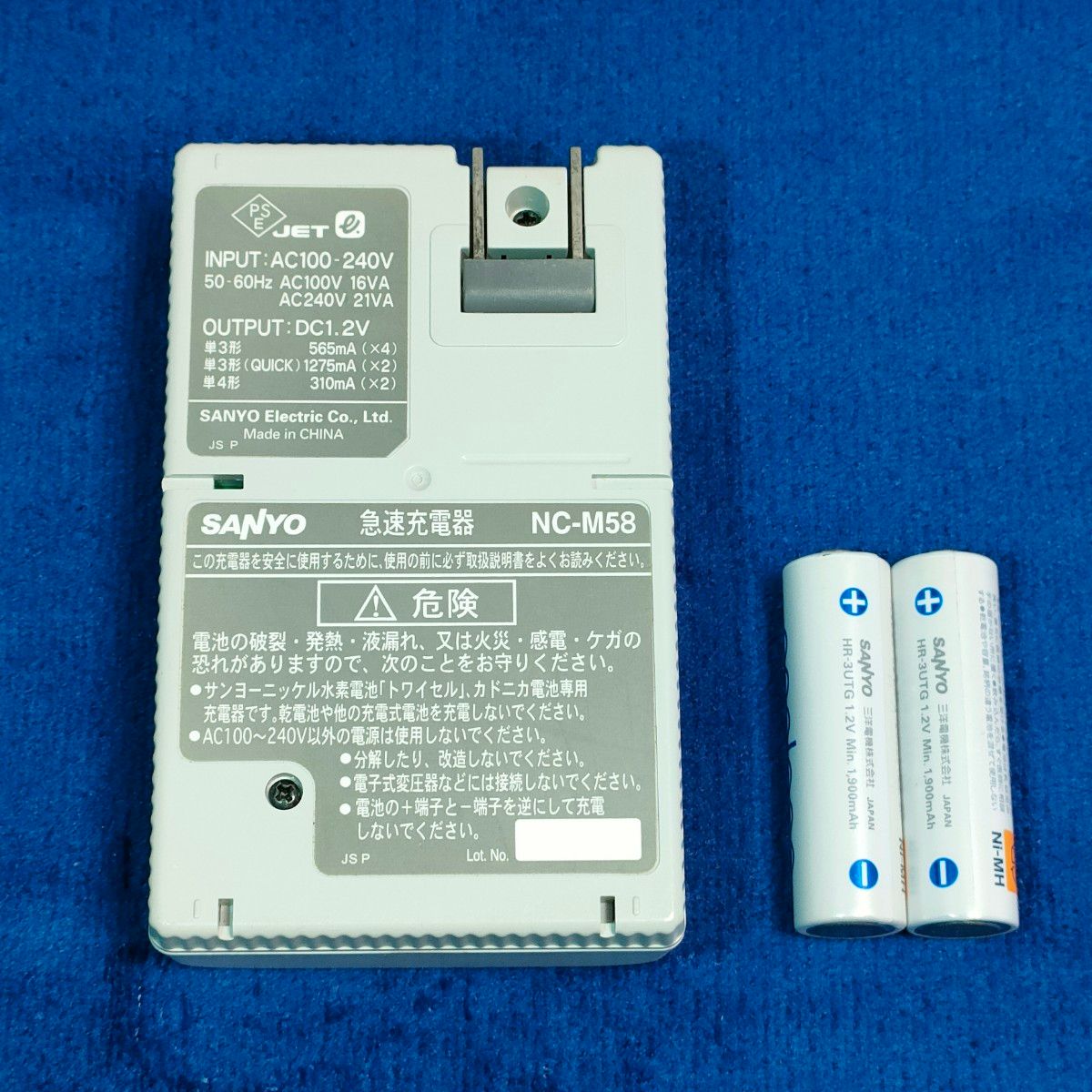 SANYO  急速充電器　NC-M58　・　SANYO　エネループ  単3形　HR-3UTG　2本