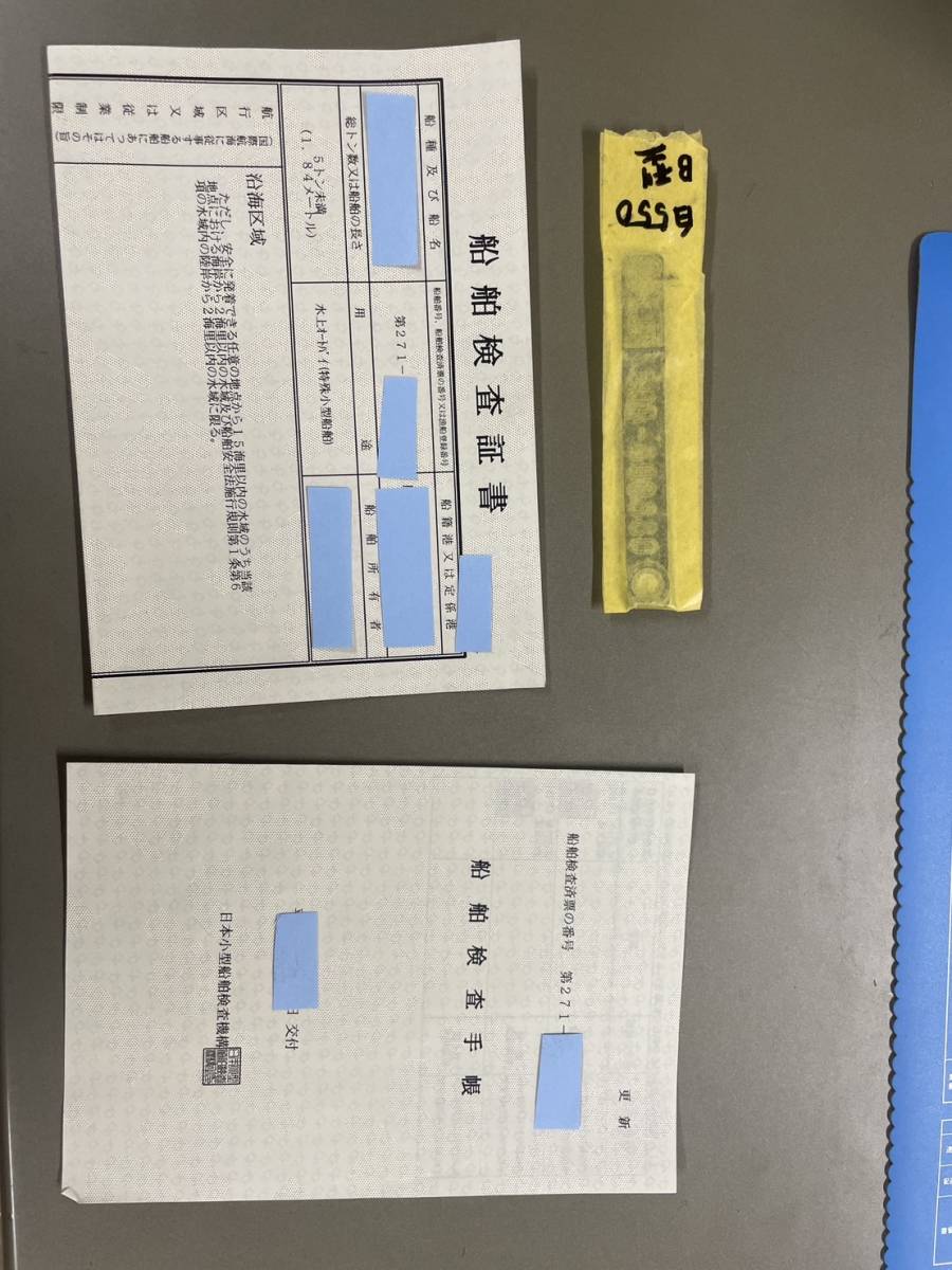 【60】カワサキ JS-550SX 書類 プレート 550 ジェットスキー プレート割れあり_画像1