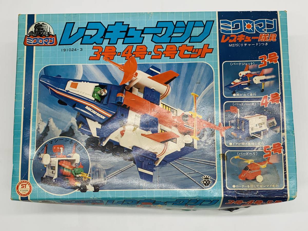 ジャンク扱い 当時物 旧タカラ ミクロマン レスキュー隊員 レスキューマシン3号・4号・5号セット VINTAGE TAKARA MICROMAN Rescue machine_10枚目以降の画像は↓を参照にして下さい