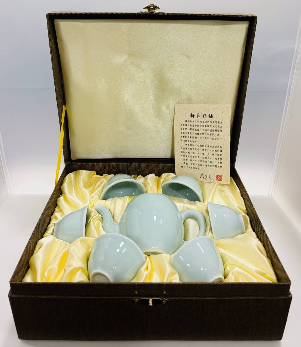 AH0431 立晶窯 茶器セット 茶杯 6客 急須 蘇正立 新多彩釉 お茶 工芸品 湯呑 多彩 アンティーク 立晶 台湾 中華食器 未使用長期保管品の画像1