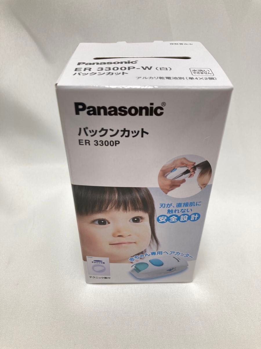 新品　パックンカット ER3300P（白）Panasonic パナソニック 