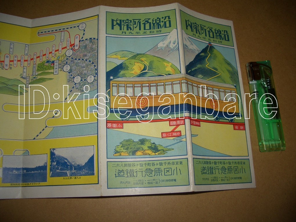 Des5477 観光案内 鳥瞰図 沿線名所案内 小田原急行鉄道 運賃表 昭和５年_画像2