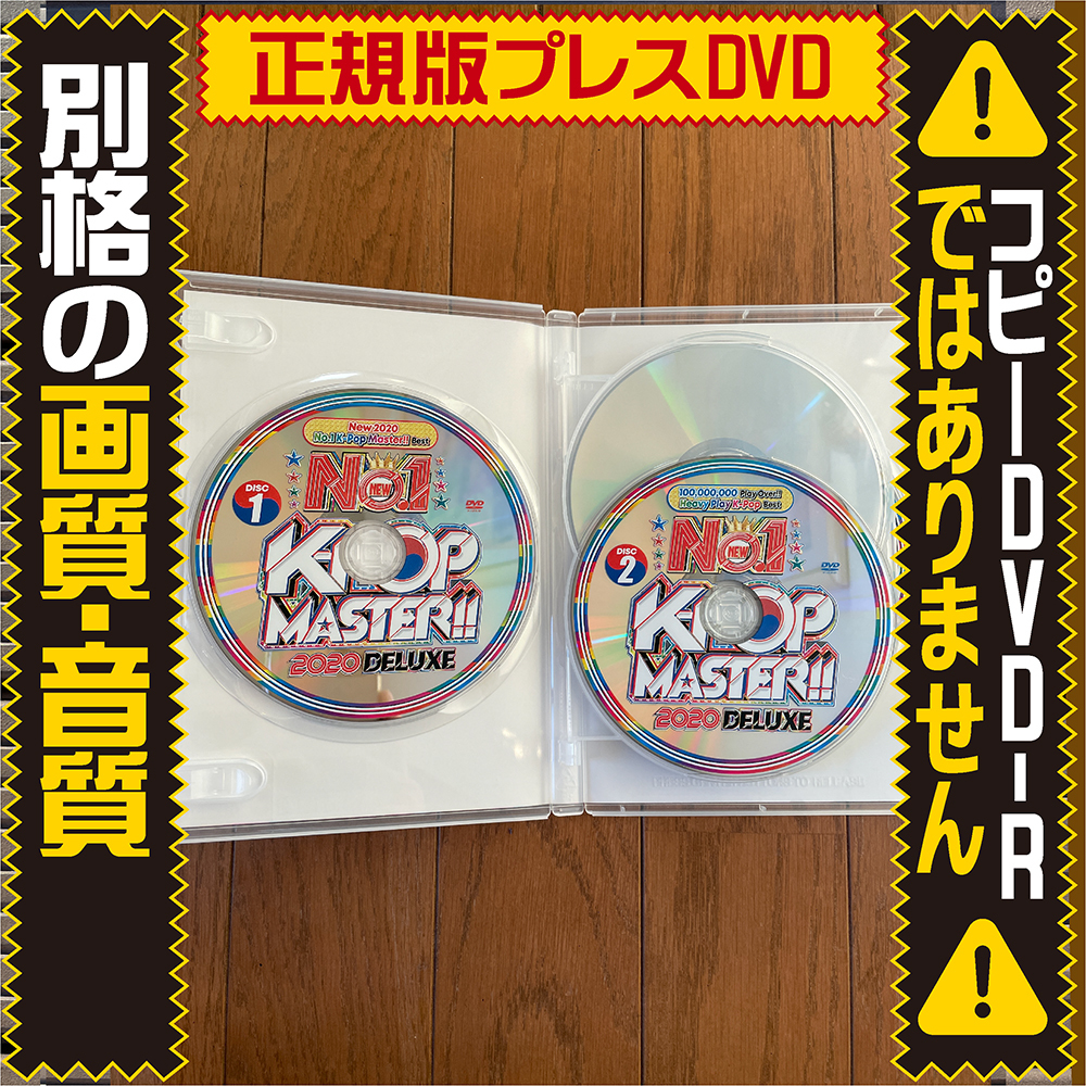 【洋楽DVD】No.1 K-Pop Master DELUXE★正規プレスDVD_画像3