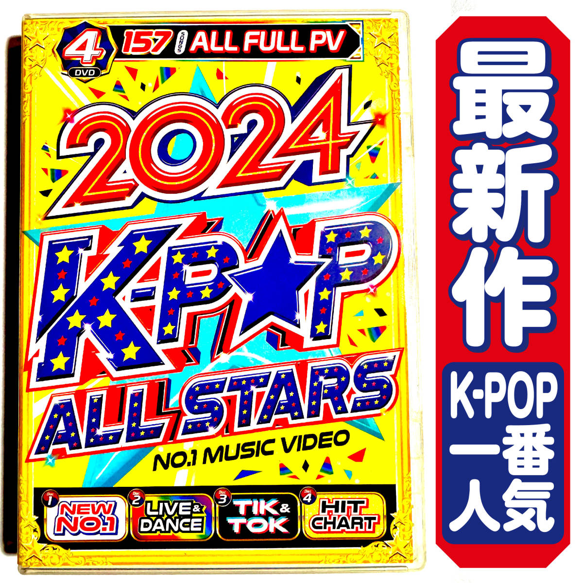 【洋楽DVD】2月発売新作 2024 K-POP All Stars Jung Kook / Stray Kids / SEVENTEEN / (G)I-DLE / IVE / aespa / IU / RIIZE 正規版DVD_画像1