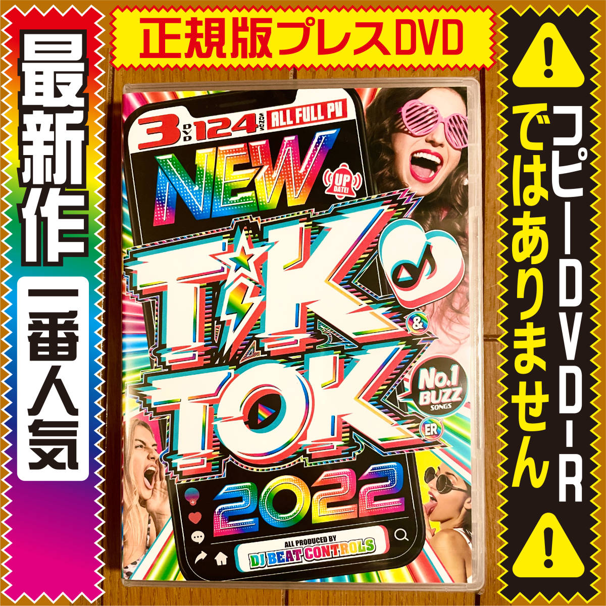 【洋楽DVD】New TikToker 2022★正規版DVD★