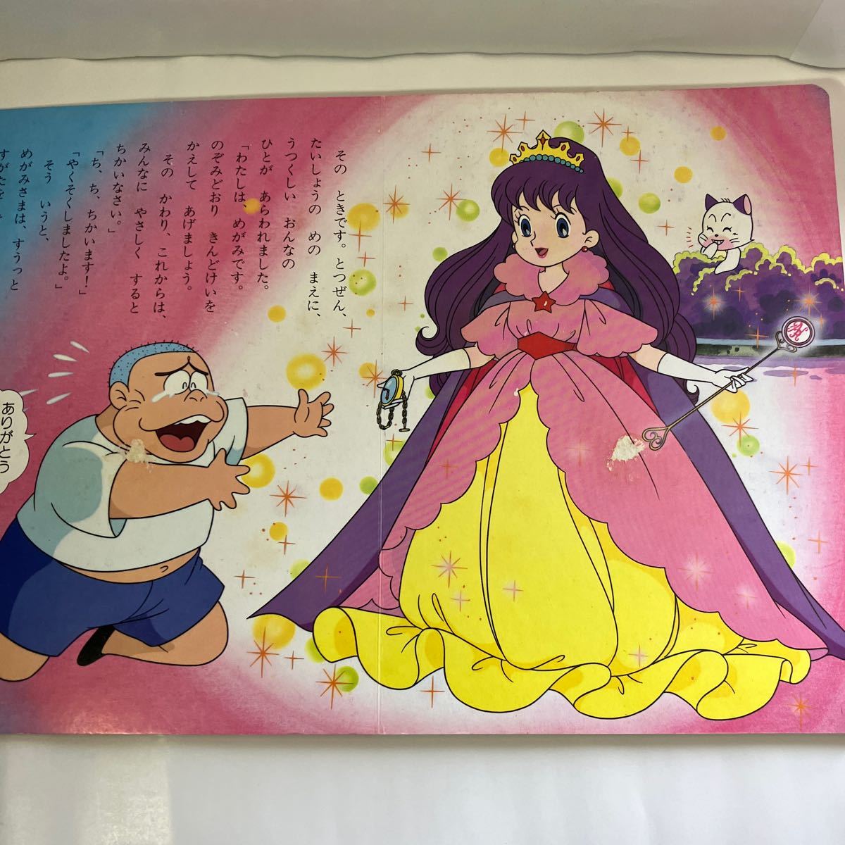 ひみつのアッコちゃん　8巻　たいしょうのきんどけい　1989年　初版　テレビ絵本　送料無料_画像7