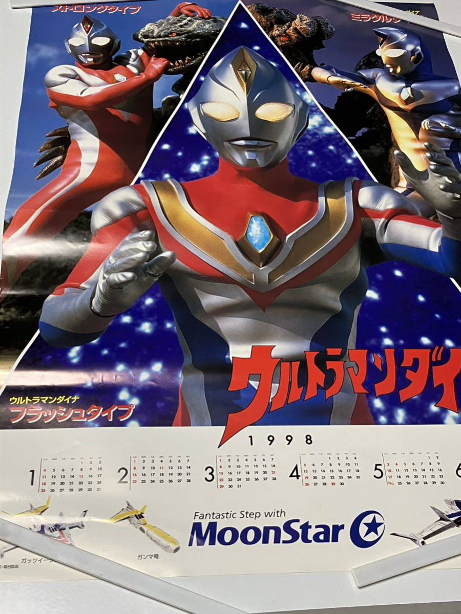 Yahoo!オークション - ②ウルトラマンダイナ 非売品 Moonstar Yahoo!オークション - ②ウルトラマンダイナ 非売品 Moonstar
