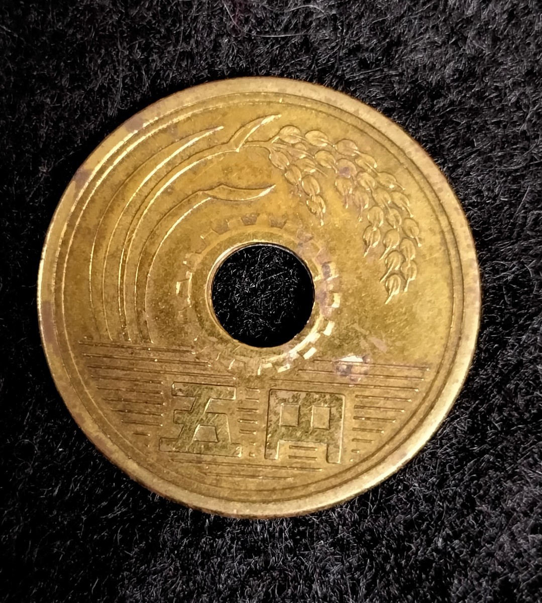 現行コインアルバム出 未使用 昭和35年 5円硬貨 五円玉 硬貨 貨幣 五円 特年_画像2