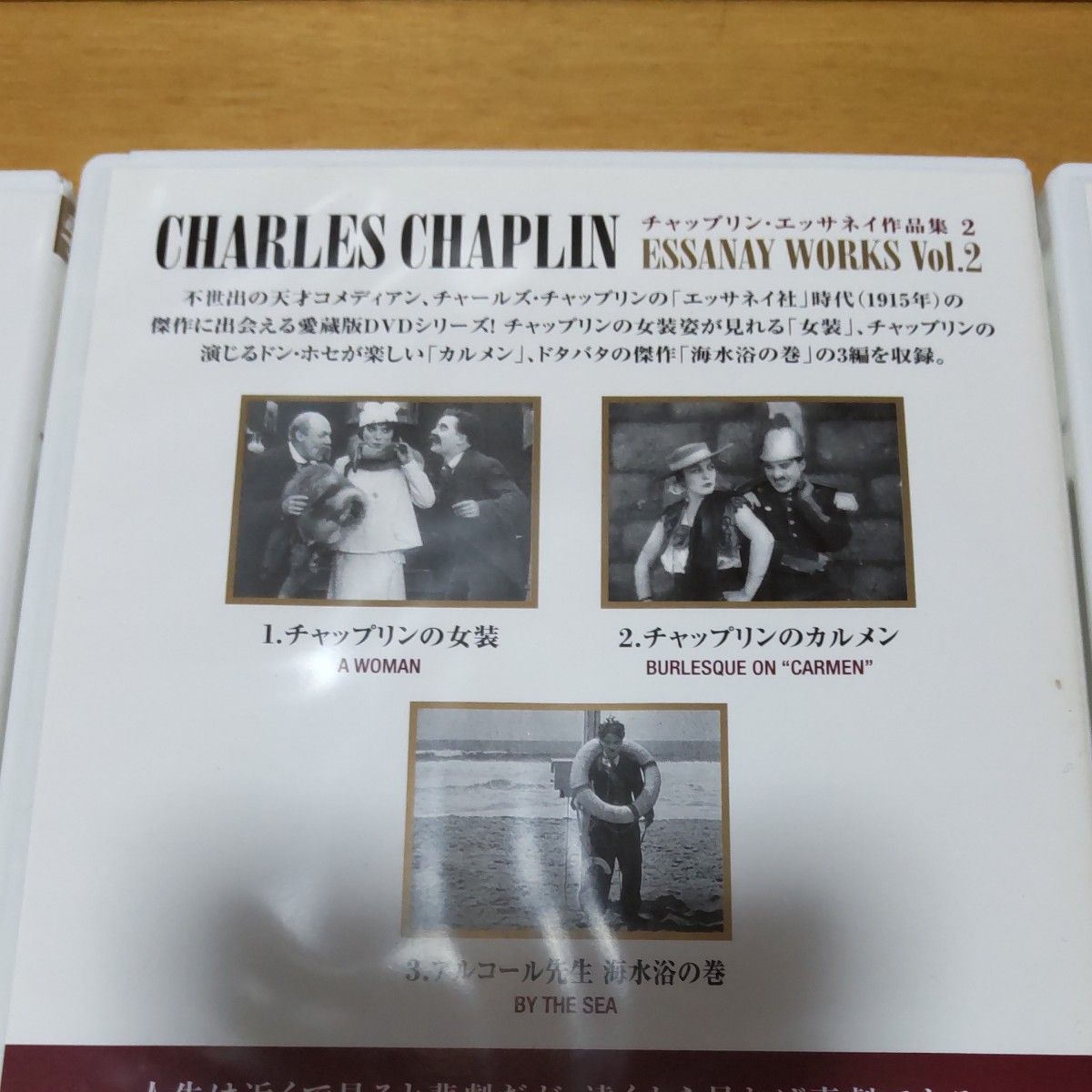 チャップリン エッサネイ作品集 DVD5枚セット