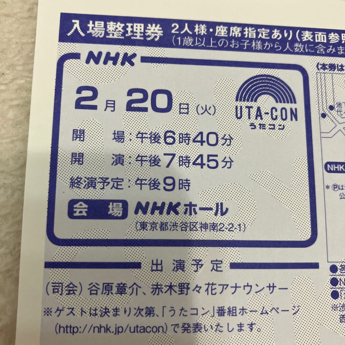 NHK うたコン 2/20 女性名義 入場整理券 2連番_画像1