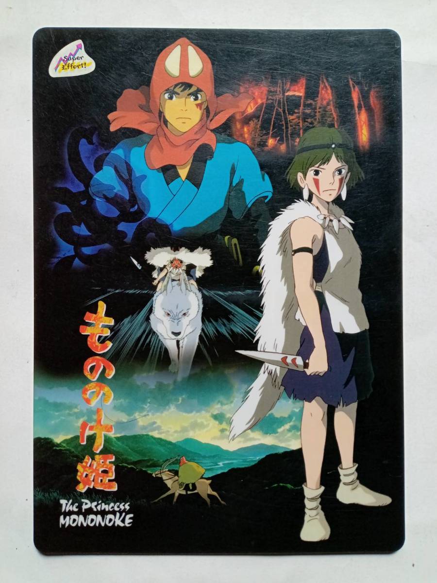 【セット販売】ロマンアルバム もののけ姫 1997年11月1日 初版発行 徳間書店＆もののけ姫 下敷き1枚（徳間書店承認済）_画像8