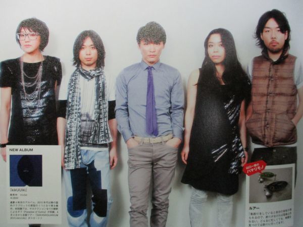 代購代標第一品牌 樂淘letao 切り抜き 山口一郎 サカナクション Kikuuiki クール 10年5月 代購代標第一品牌 樂淘letao 切り抜き 山口一郎 サカナクション Kikuuiki クール 10年5月