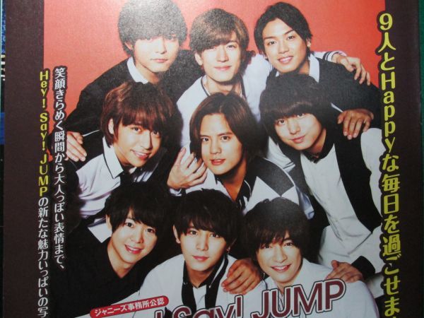 ヤフオク 切り抜き Hey Say ｊｕｍｐ 山田涼介 知念侑李