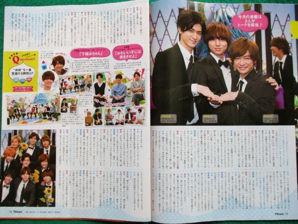 ヤフオク 切り抜き 嵐 大野智 松本潤 二宮和也 櫻井翔 相 ヤフオク 切り抜き 嵐 大野智 松本潤 二宮和也 櫻井翔 相