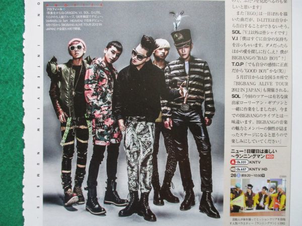 切り抜き★ＢＩＧＢＡＮＧ★ビッグバン★ＡＬＩＶＥ★スカパーＴＶガイド／2012年5月_画像1