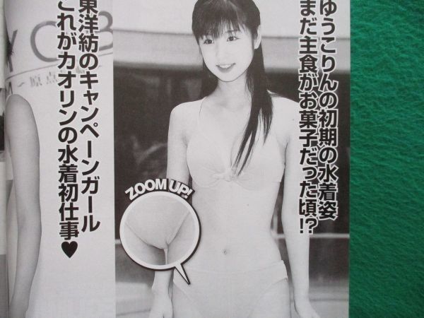 Yahoo!オークション - 切り抜き 小倉優子 ナックルズEX/2008年5月 Yahoo!オークション - 切り抜き 小倉優子 ナックルズEX/2008年5月