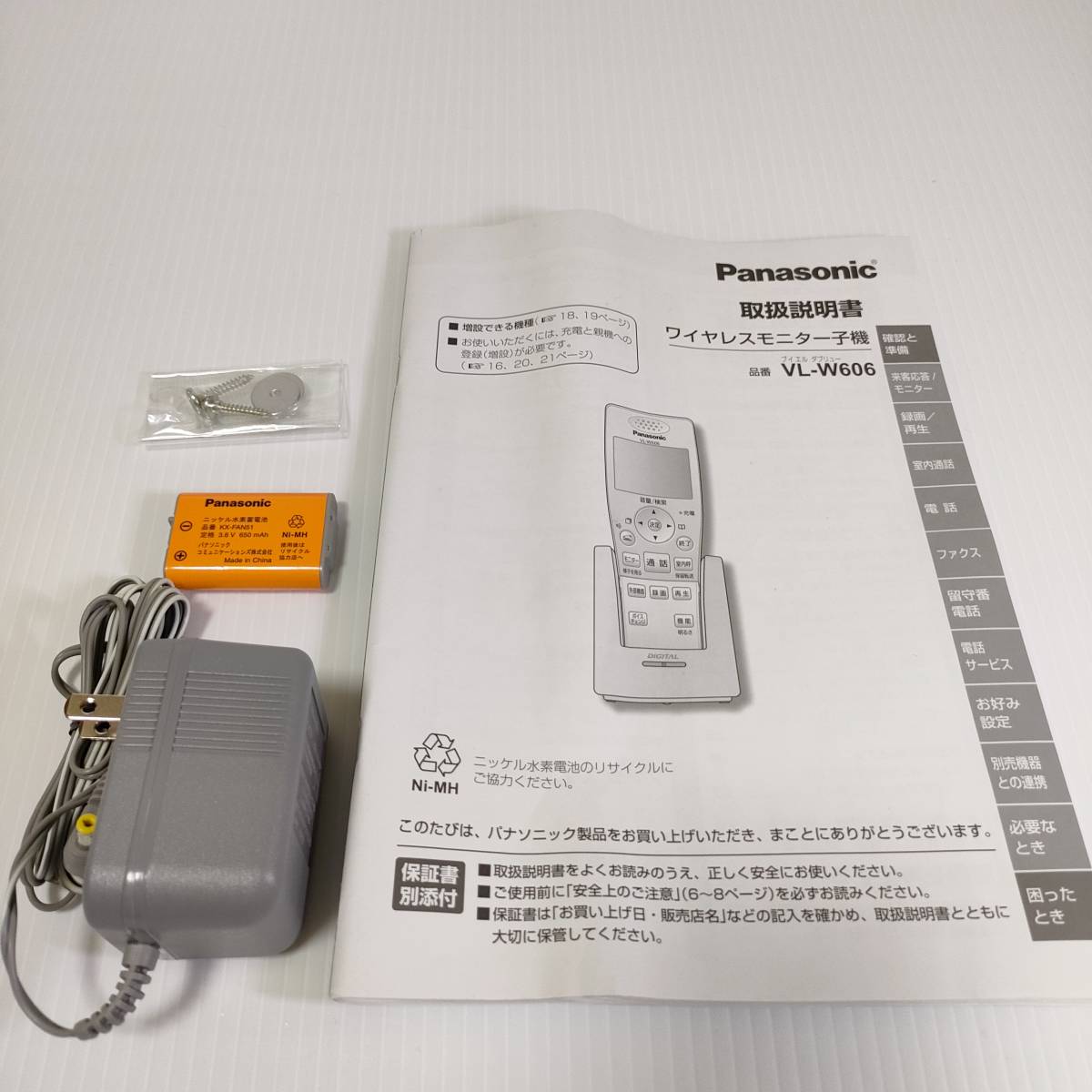【美品】インターホン ワイヤレス子機VL-W606 Panasonic パナソニック_画像7