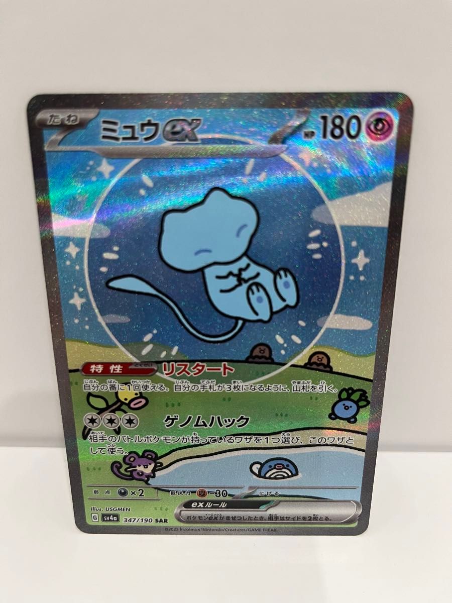ポケモンカードゲーム シャイニートレジャー 収録カード SAR ポケモンカードゲーム シャイニートレジャー 収録カード SAR