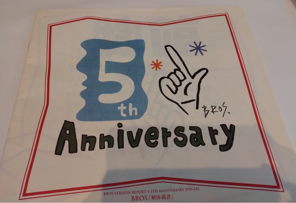 Yahoo!オークション - 福山雅治 特大CDジャケット 1995-1996 Yahoo!オークション - 福山雅治 特大CDジャケット 1995-1996