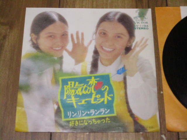 リンリン・ランラン 陽気な恋のキューピッド c/w 好きになっちゃった 筒美京平 高田弘 樂家妹 ロッカーシスターズ リンリンランラン留園_画像1