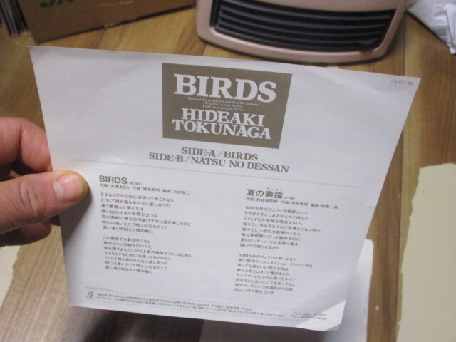 美盤 徳永英明 BIRDS バーズ c/w 夏の素描 NATSU NO DESSAN 夏のデッサン EP 見本盤 大津あきら 川村栄二 秋谷銀四郎 和泉一弥_画像6