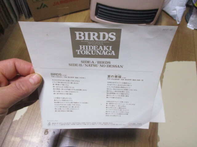 徳永英明 BIRDS バーズ c/w 夏の素描 NATSU NO DESSAN 夏のデッサン EP 見本盤 ジャケにテープ跡 大津あきら 川村栄二 秋谷銀四郎 和泉一弥_画像7