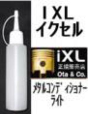 　レターパック(速達便)520円で　ハンドルの異音 ・ 重い が解消 イクセルIXL メタルコンディショナー150cc 添加剤_画像2