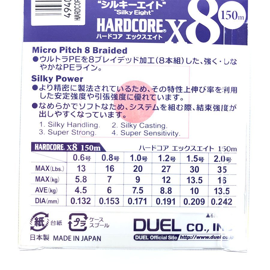 【新品 赤 2号150m 2セット】デュエル PEライン ハードコア X8 2号 150m 日本製ライン | DUEL X8 Fishing PE Line Made in JAPAN 釣り糸_画像4
