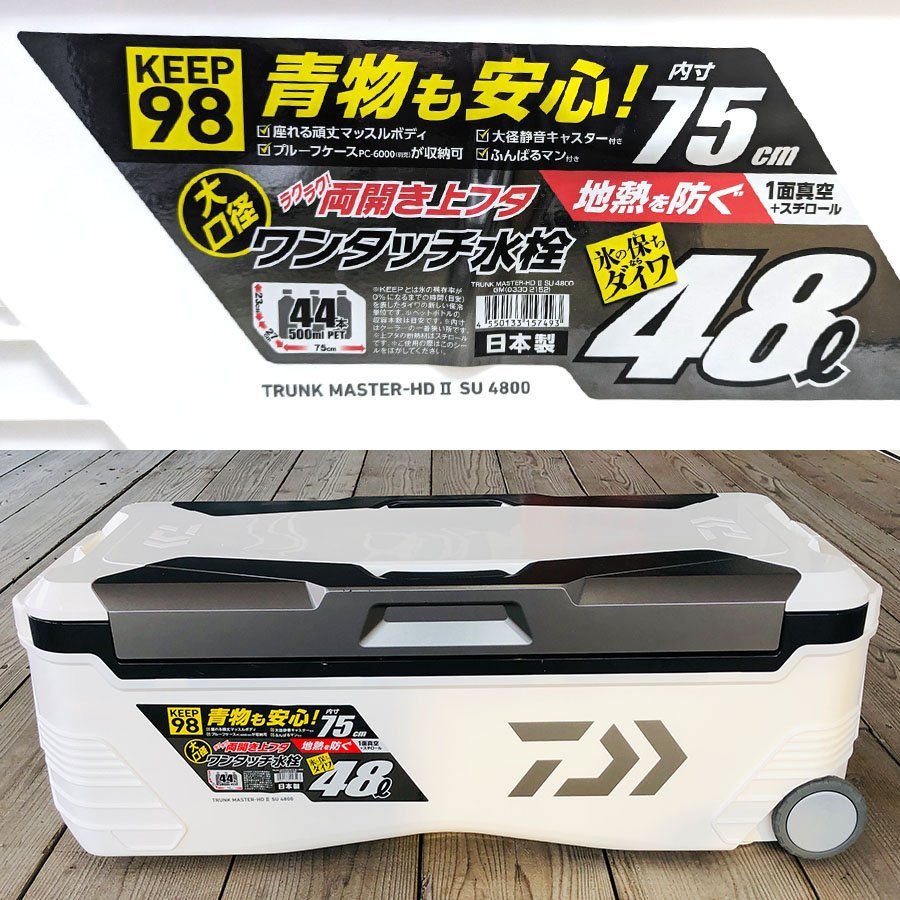 【良品】ダイワ トランクマスターHD2 SU 4800 ガンメタ キャスター付 両開き上蓋 ロングボディ 青物 釣り DAIWA クーラーボックス 長い_画像2