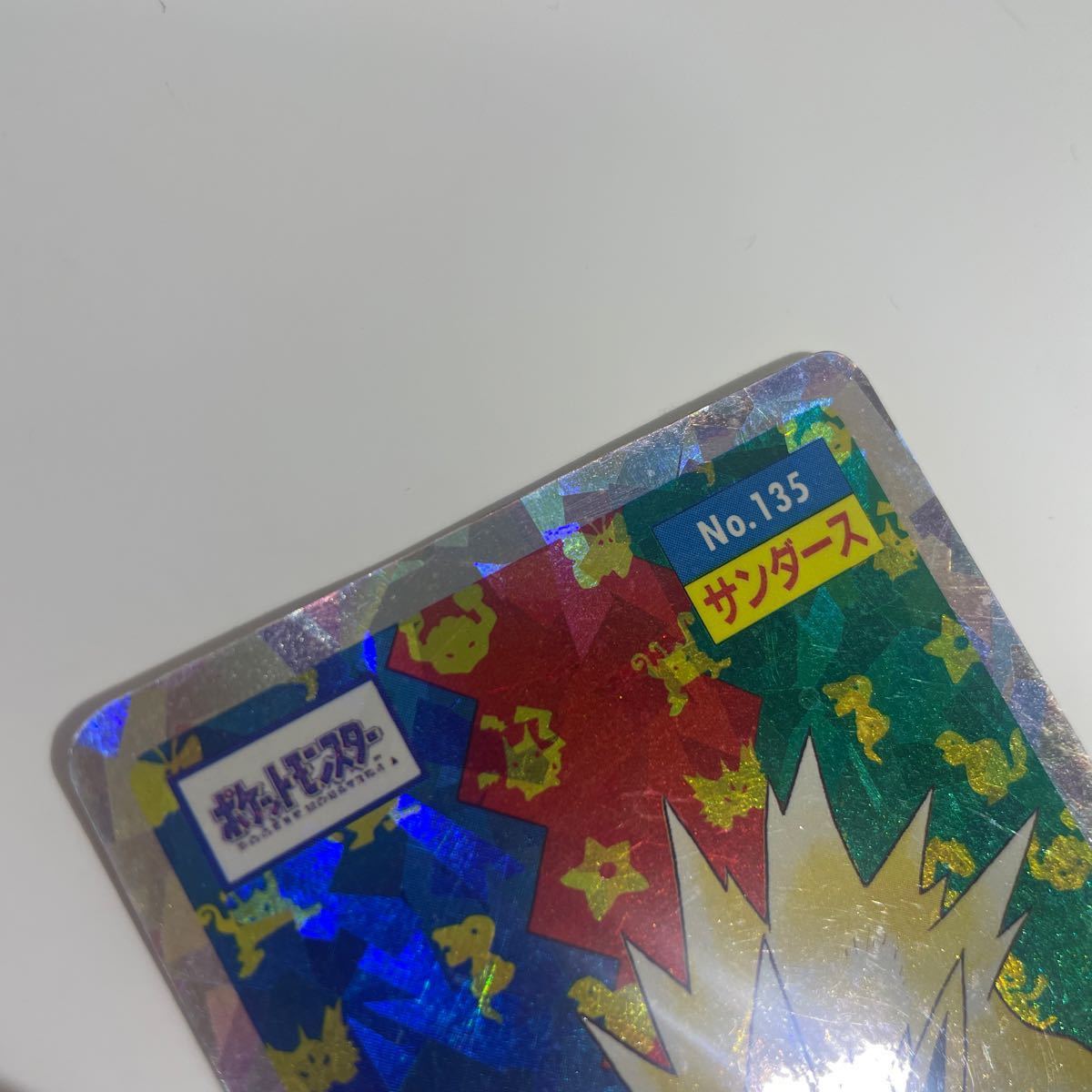 当時物 レア トップサン ポケモンカード No.135 サンダース キラ 当時物 レア トップサン ポケモンカード No.135 サンダース キラ