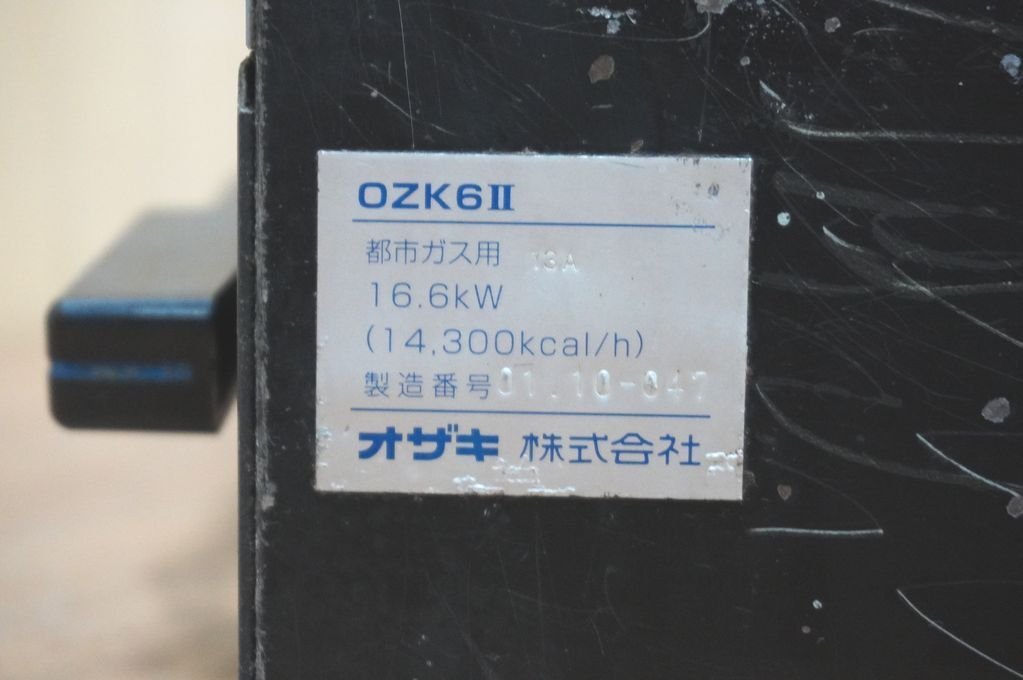 j116　OZAKI　オザキ　業務用　都市ガス　６口ガスコンロ　OZK6Ⅱ　厨房　キッチン　難あり　_画像10