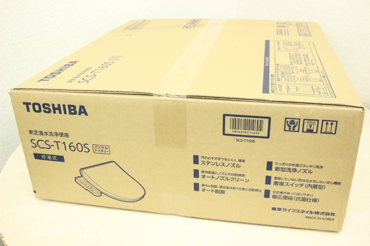 【未使用/領収書可】 TOSHIBA 東芝 SCS-T160S 温水洗浄便座 パステルアイボリー 1I384_画像4
