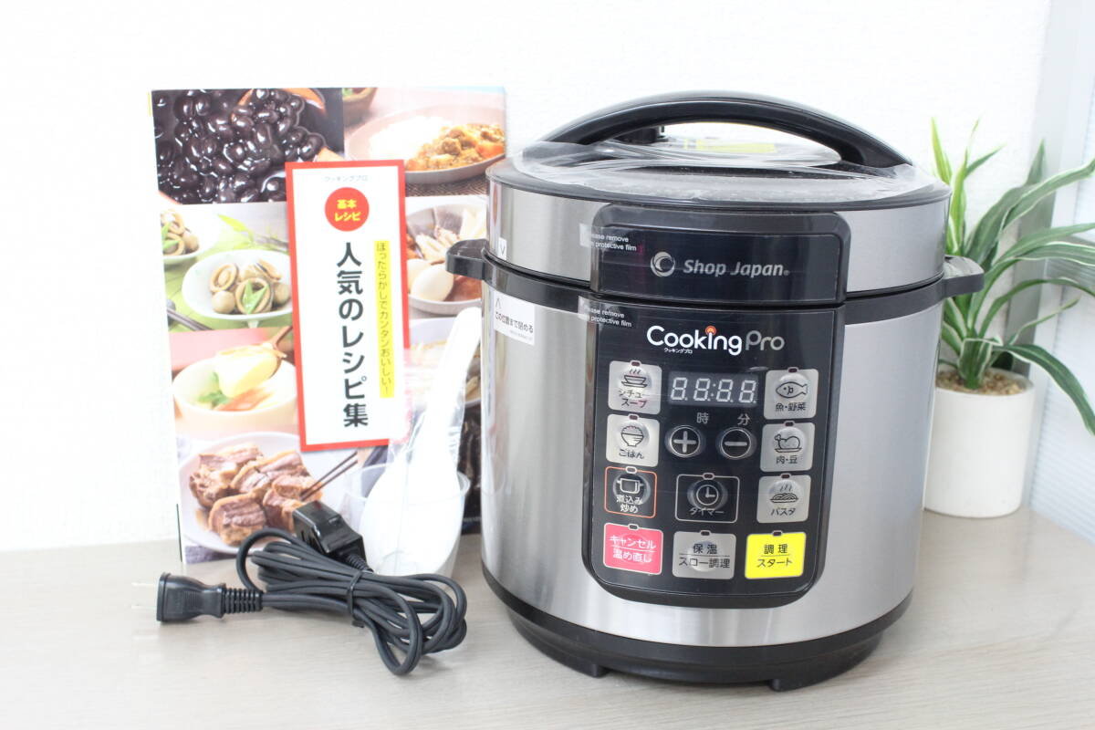 Shop Japan Cooking Pro SC-30SA-J03 電気圧力鍋 3.2Ｌ 自動調理 ショップジャパン クッキングプロ 8I415の画像1