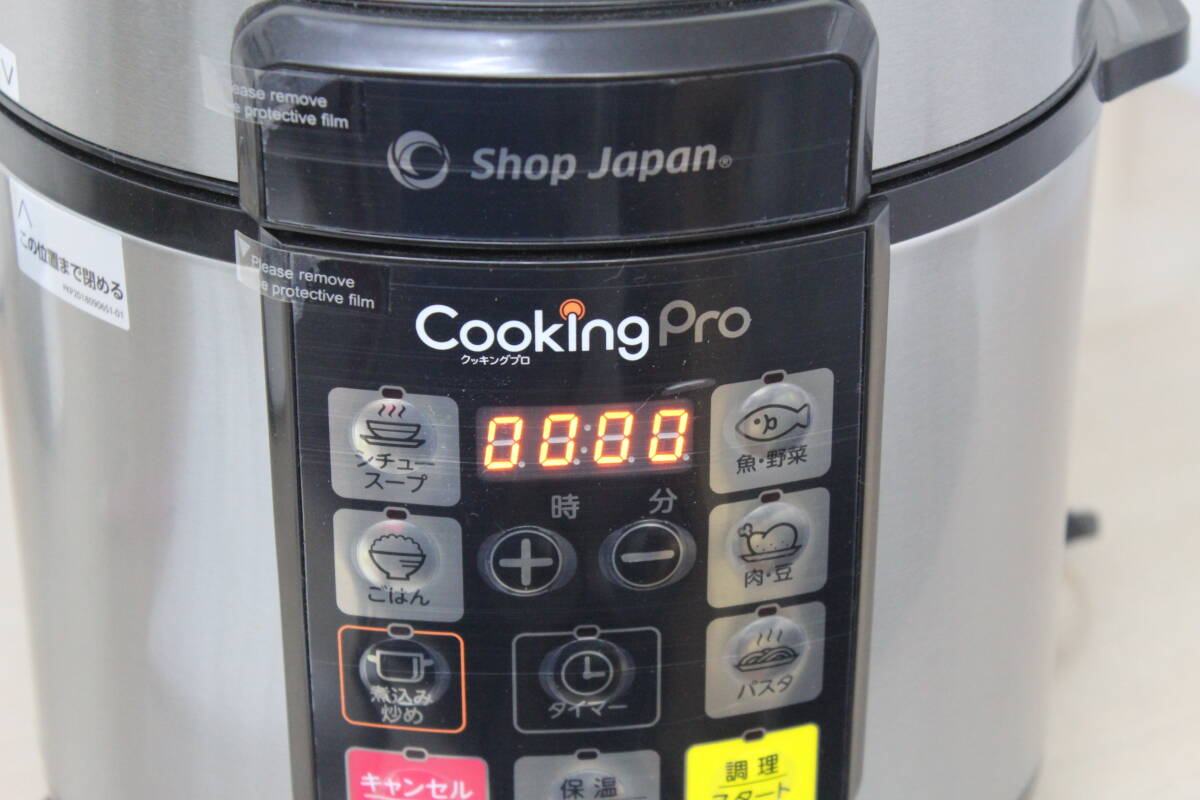 Shop Japan Cooking Pro SC-30SA-J03 電気圧力鍋 3.2Ｌ 自動調理 ショップジャパン クッキングプロ 8I415の画像7